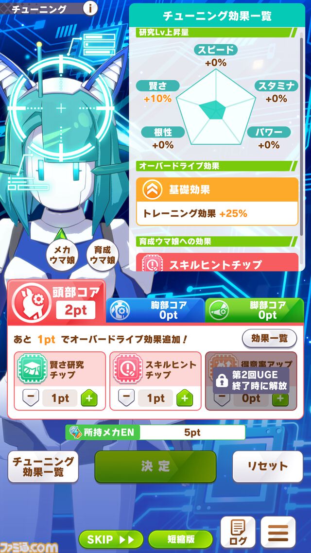 ウマ娘』新育成シナリオ“走れ！メカウマ娘 -夢繋ぐ発明-”先行プレイリポート。車いすのウマ娘がメカウマ娘に託した“夢”を追うみずみずしい物語に注目