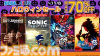 『ソニックフロンティア』DX版が半額の3844円、『ロストジャッジメント』DX版が57%オフの5813円。セガのSwitch/PS5/PS4向けセールが開催中