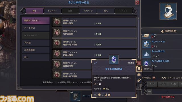 『スローン・アンド・リバティ』攻略ガイド。最強を目指して育成、戦闘、生活コンテンツ。日課も効率的にこなして快適な異世界生活
