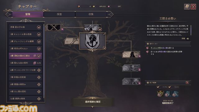 『スローン・アンド・リバティ』攻略ガイド。最強を目指して育成、戦闘、生活コンテンツ。日課も効率的にこなして快適な異世界生活