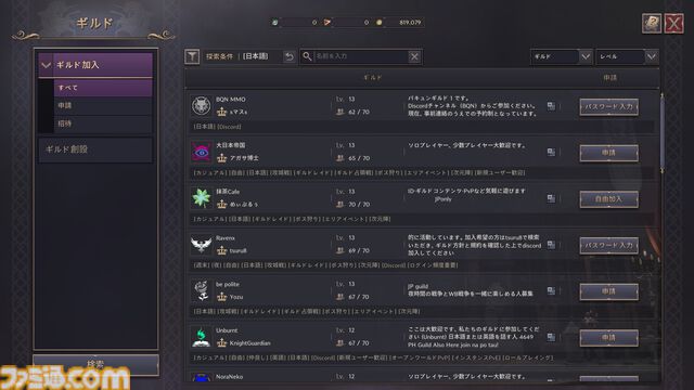 『スローン・アンド・リバティ』攻略ガイド。最強を目指して育成、戦闘、生活コンテンツ。日課も効率的にこなして快適な異世界生活