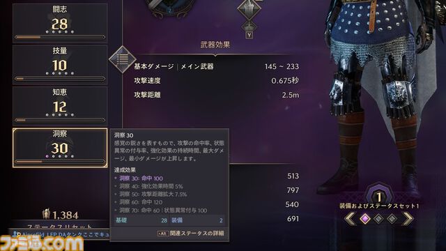 『スローン・アンド・リバティ』攻略ガイド。最強を目指して育成、戦闘、生活コンテンツ。日課も効率的にこなして快適な異世界生活
