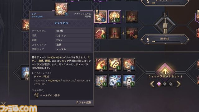 『スローン・アンド・リバティ』攻略ガイド。最強を目指して育成、戦闘、生活コンテンツ。日課も効率的にこなして快適な異世界生活