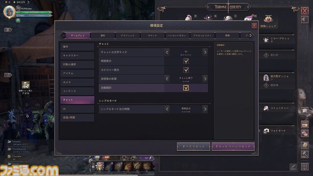 『スローン・アンド・リバティ』攻略ガイド。最強を目指して育成、戦闘、生活コンテンツ。日課も効率的にこなして快適な異世界生活