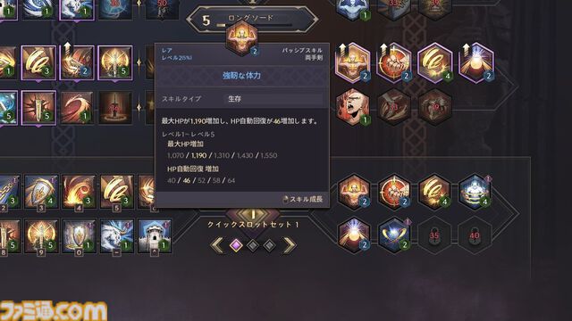 『スローン・アンド・リバティ』攻略ガイド。最強を目指して育成、戦闘、生活コンテンツ。日課も効率的にこなして快適な異世界生活