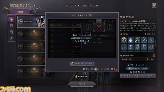 『スローン・アンド・リバティ』攻略ガイド。最強を目指して育成、戦闘、生活コンテンツ。日課も効率的にこなして快適な異世界生活