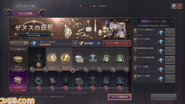 『スローン・アンド・リバティ』攻略ガイド。最強を目指して育成、戦闘、生活コンテンツ。日課も効率的にこなして快適な異世界生活