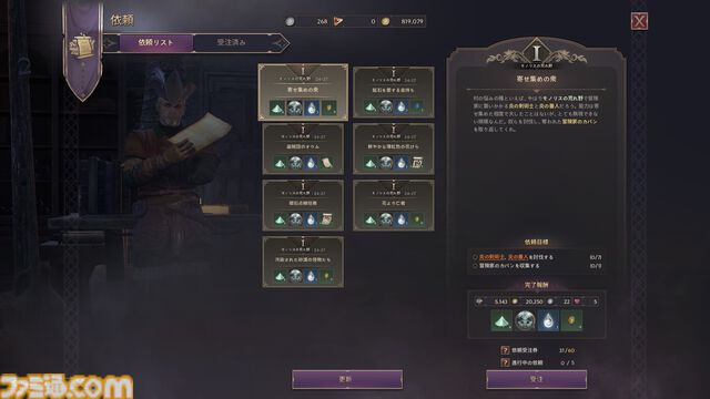 『スローン・アンド・リバティ』攻略ガイド。最強を目指して育成、戦闘、生活コンテンツ。日課も効率的にこなして快適な異世界生活