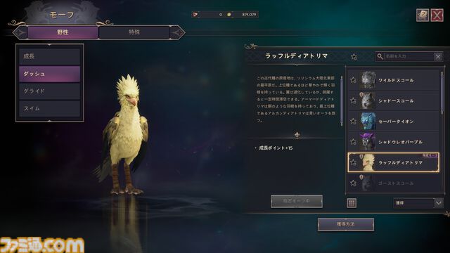 『スローン・アンド・リバティ』攻略ガイド。最強を目指して育成、戦闘、生活コンテンツ。日課も効率的にこなして快適な異世界生活
