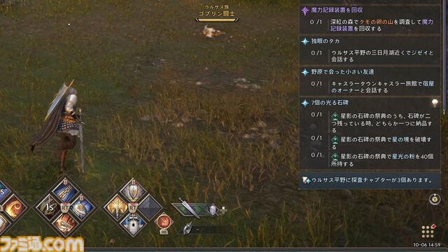『スローン・アンド・リバティ』攻略ガイド。最強を目指して育成、戦闘、生活コンテンツ。日課も効率的にこなして快適な異世界生活