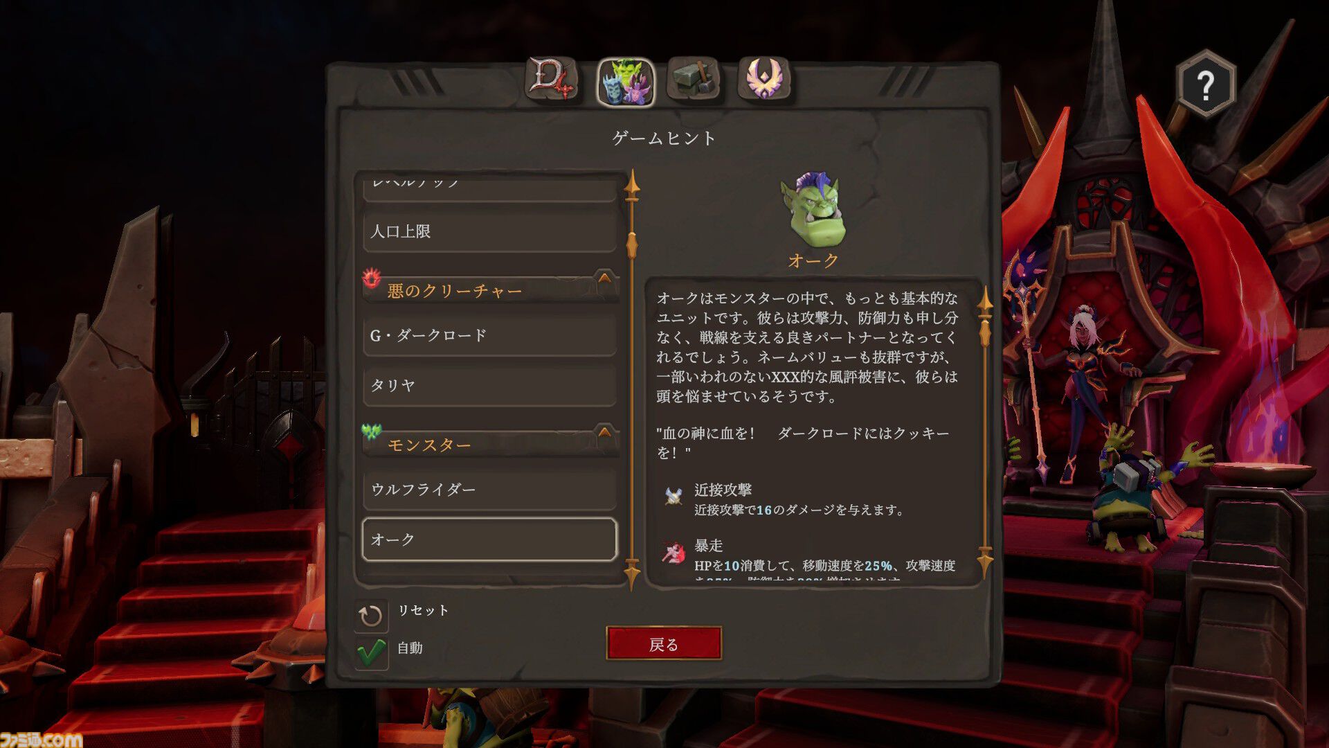 やりすぎローカライズ『ダンジョンズ 4』日本語版のパロディ、ギャグネタ満載の超訳のいきさつを聞いた【対訳付き】