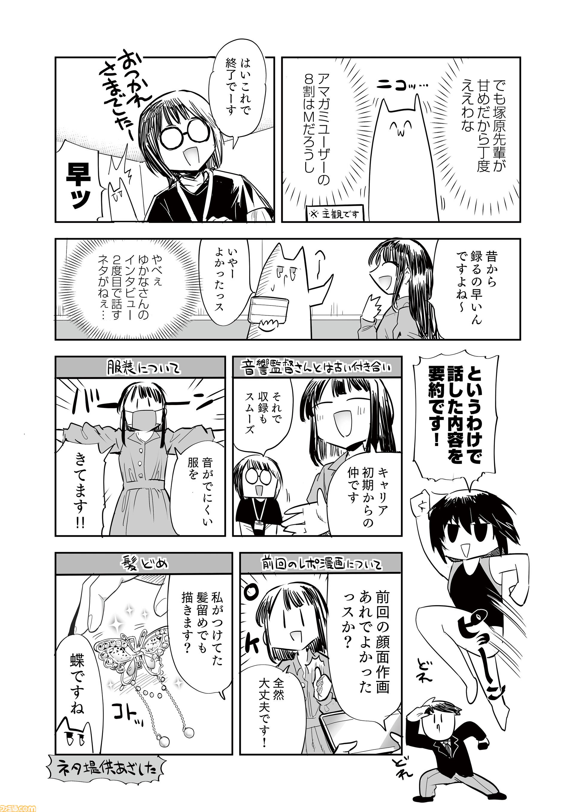 『アマガミ』塚原響がメインヒロインになるASMR第8弾が11月1日に発売。塚原先輩にいっぱい撫でてもらう、伝説のお仕置きを体験するトラックも