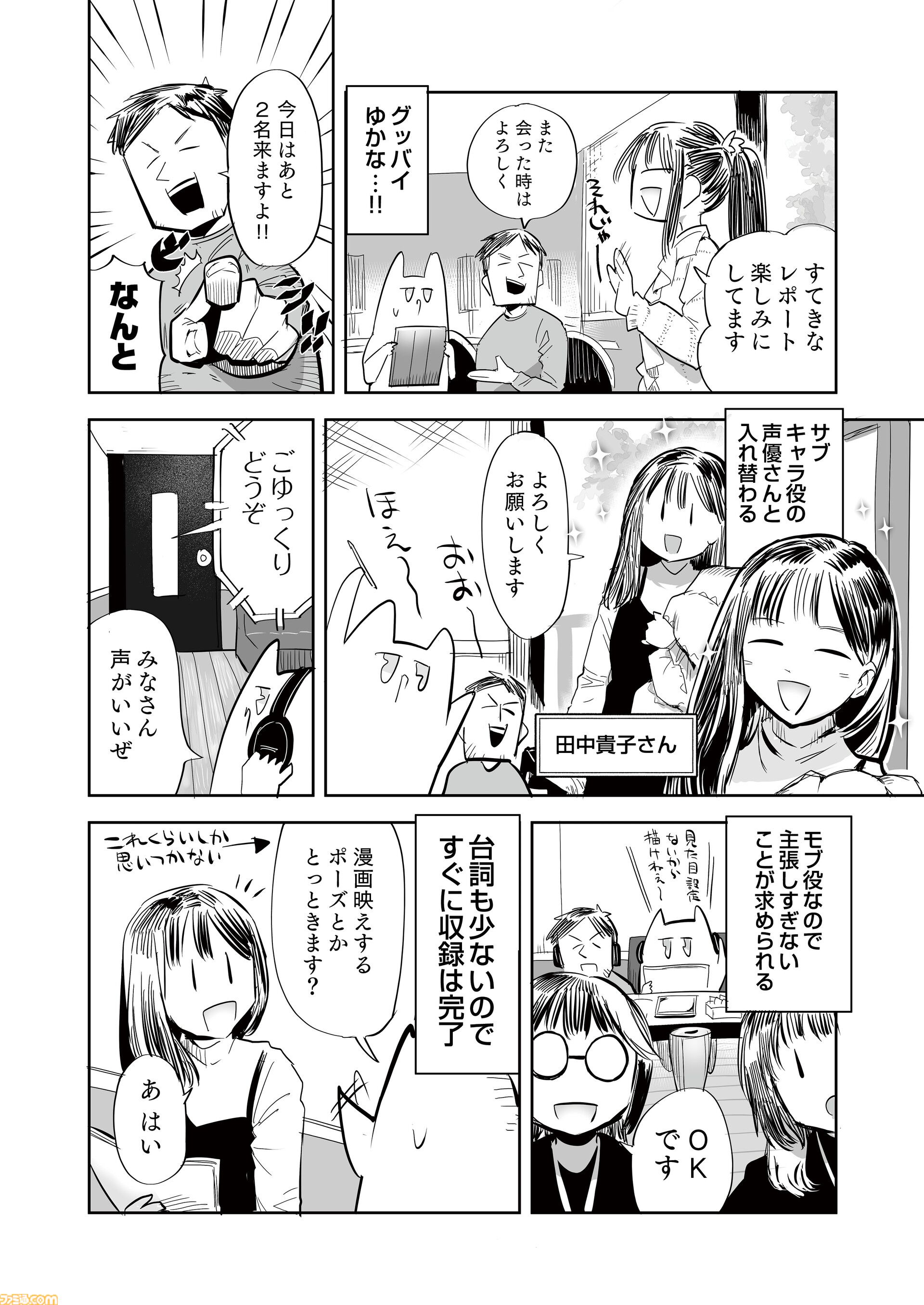 『アマガミ』塚原響がメインヒロインになるASMR第8弾が11月1日に発売。塚原先輩にいっぱい撫でてもらう、伝説のお仕置きを体験するトラックも