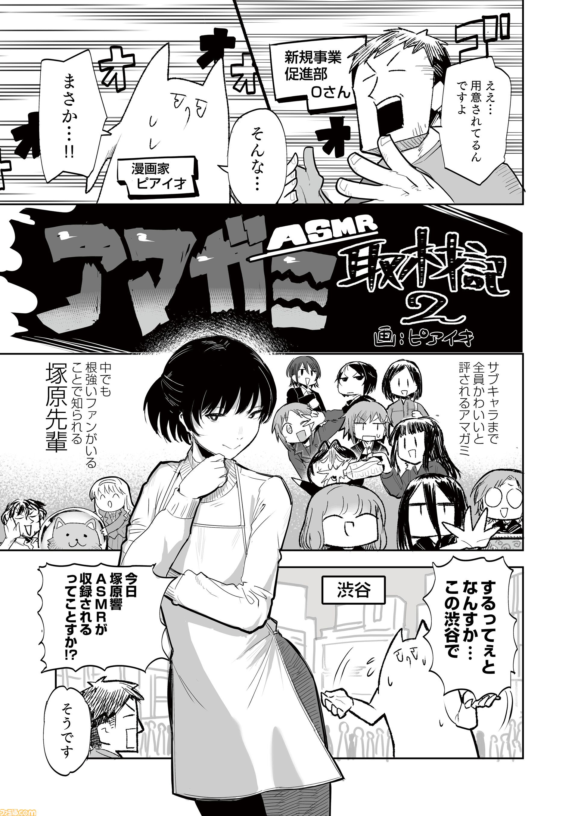 画像ページ (2/25) 『アマガミ』塚原響がメインヒロインになる