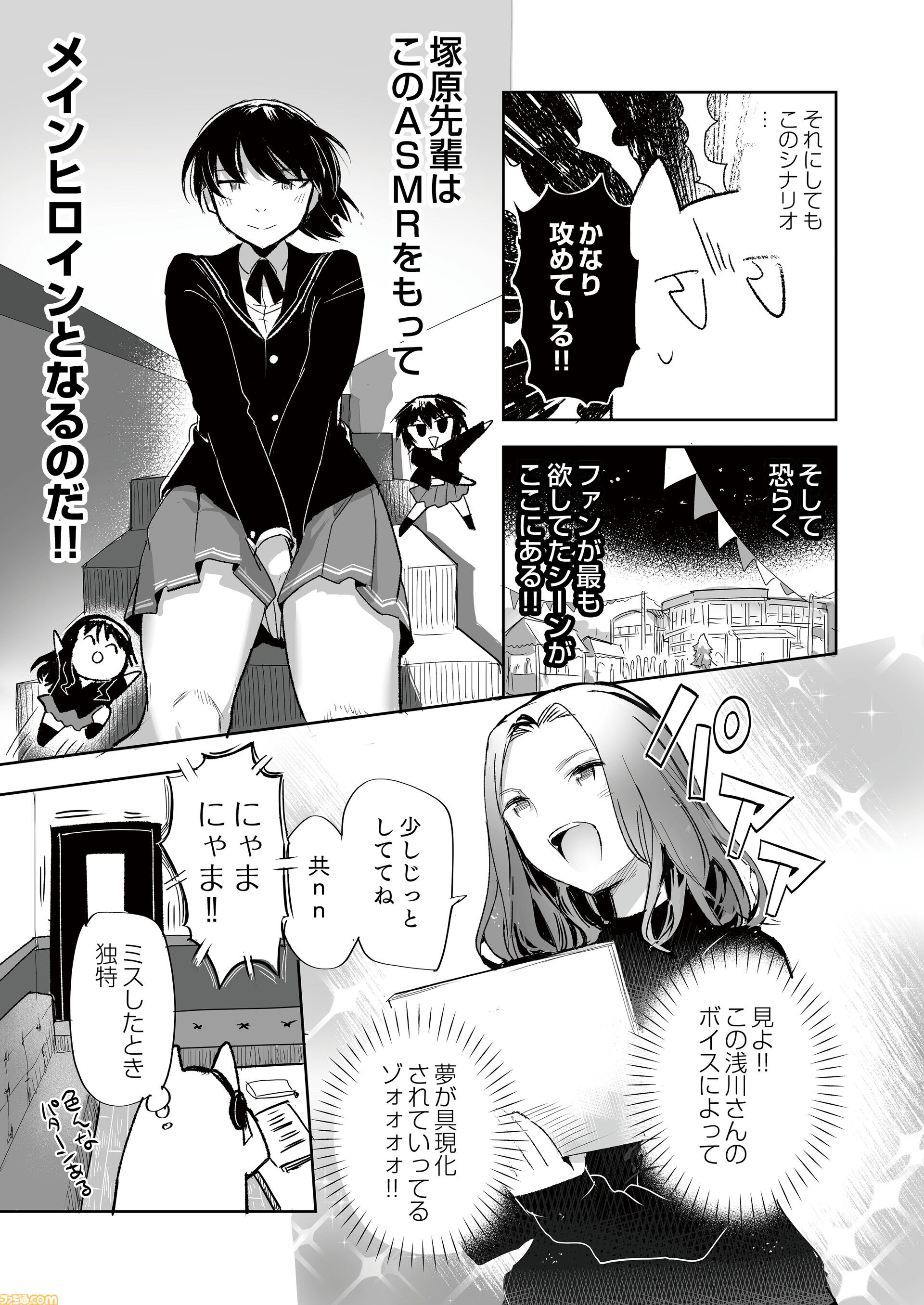 『アマガミ』塚原響がメインヒロインになるASMR第8弾が11月1日に発売。塚原先輩にいっぱい撫でてもらう、伝説のお仕置きを体験するトラックも