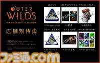 『アウターワイルズ Archaeologist Edition』本日（10/24）発売。“最後の22分”をくり返す宇宙探索アドベンチャー。有料DLC“Echoes of the Eye”も収録