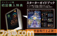『アウターワイルズ Archaeologist Edition』本日（10/24）発売。“最後の22分”をくり返す宇宙探索アドベンチャー。有料DLC“Echoes of the Eye”も収録