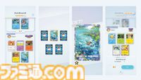【今週発売のおすすめタイトル】ポケカアプリ『ポケポケ』が10/30リリース。カードのコレクションと鑑賞、対戦をお手軽に楽しめる【10/28～11/3】