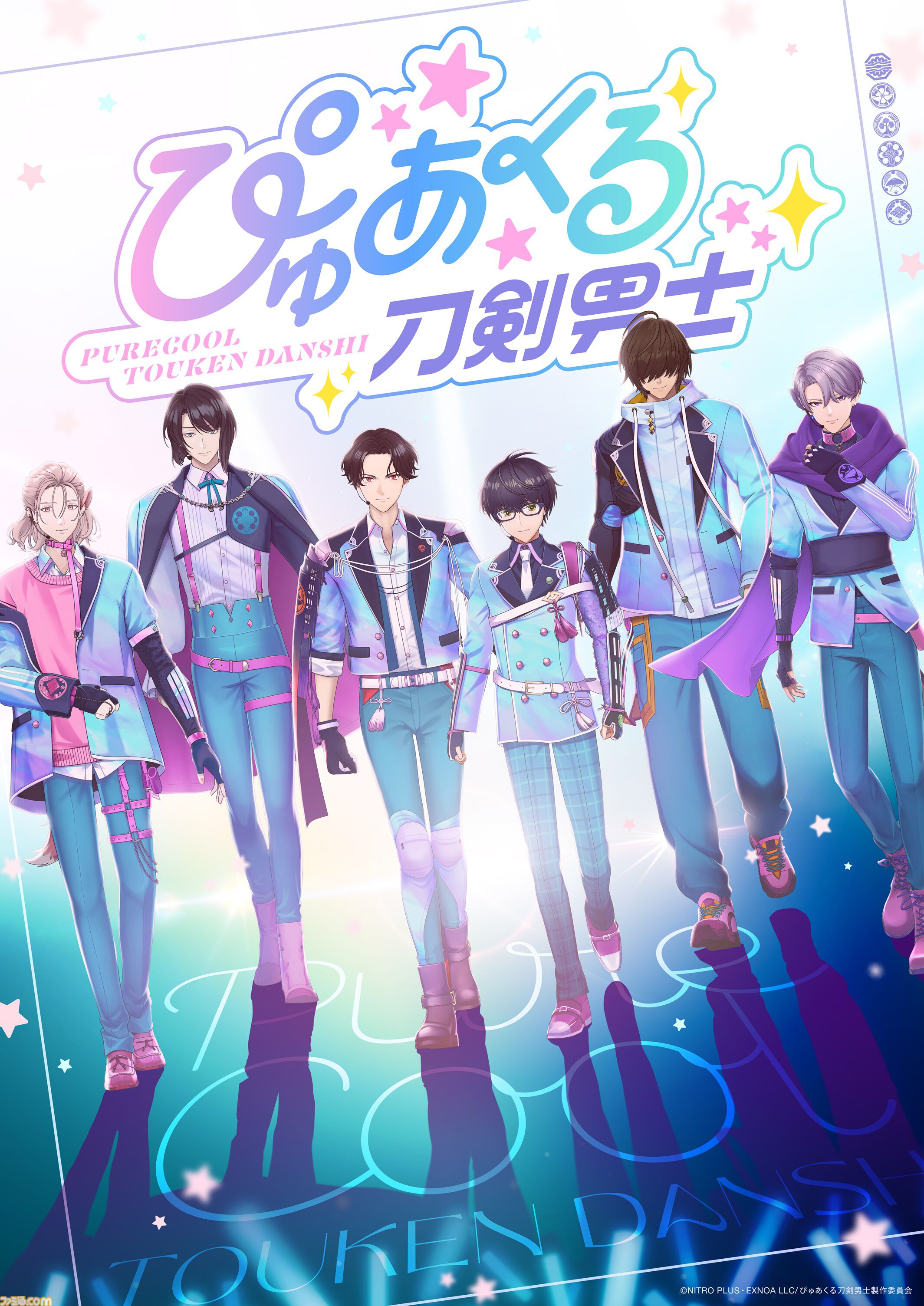 ぴゅあくる刀剣男士』始動。テイスティング公演が東京・品川でスタート