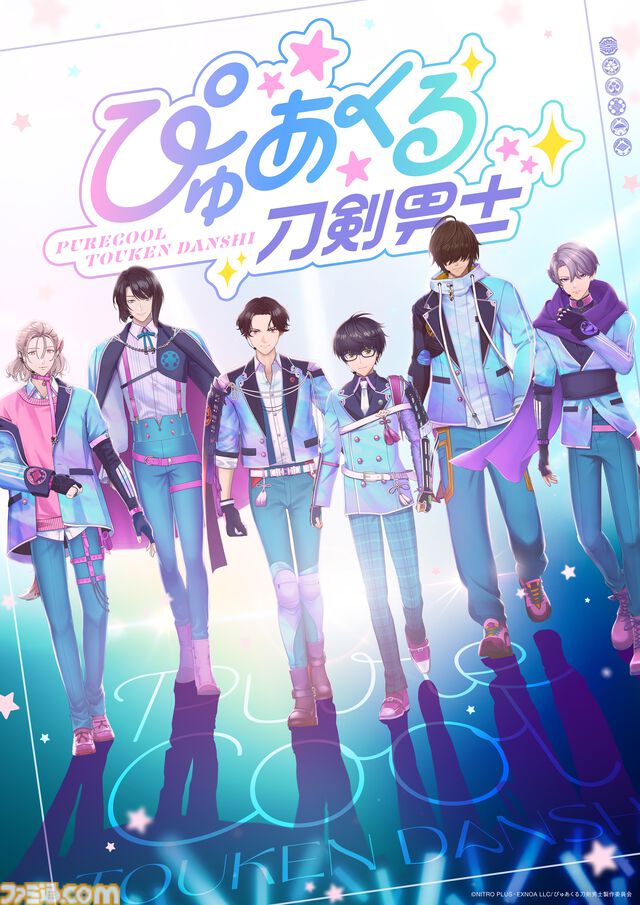 『ぴゅあくる刀剣男士』始動。テイスティング公演が東京・品川でスタート。表題曲『I Believe』フル動画解禁