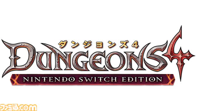 『ダンジョンズ4 Switchエディション』が本日（10/24）発売。自分だけのダンジョンを作成・運営しながら、地上世界を制服するストラテジー