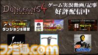 『ダンジョンズ4 Switchエディション』が本日（10/24）発売。自分だけのダンジョンを作成・運営しながら、地上世界を制服するストラテジー