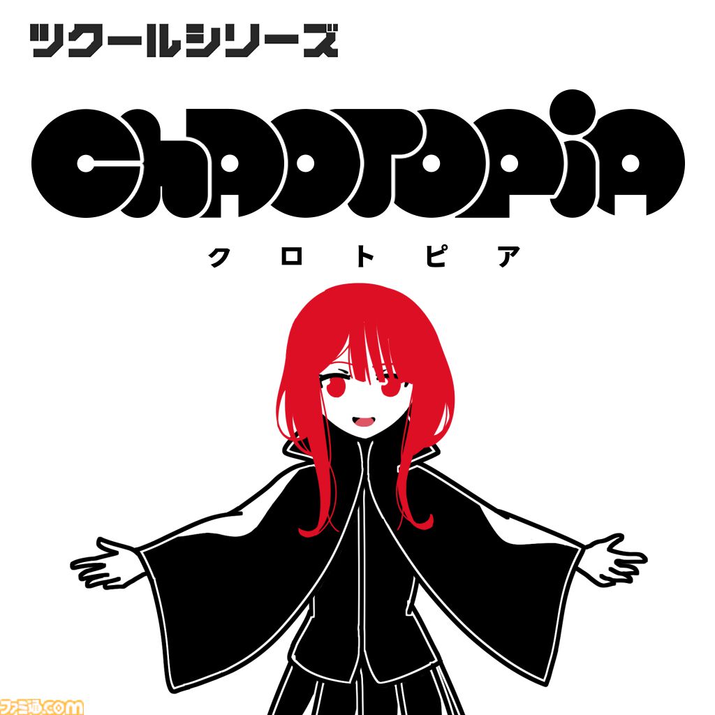 『ツクールシリーズ クロトピア』発売。引きこもり少女がモノクロ世界で妹を探すパズルアクション