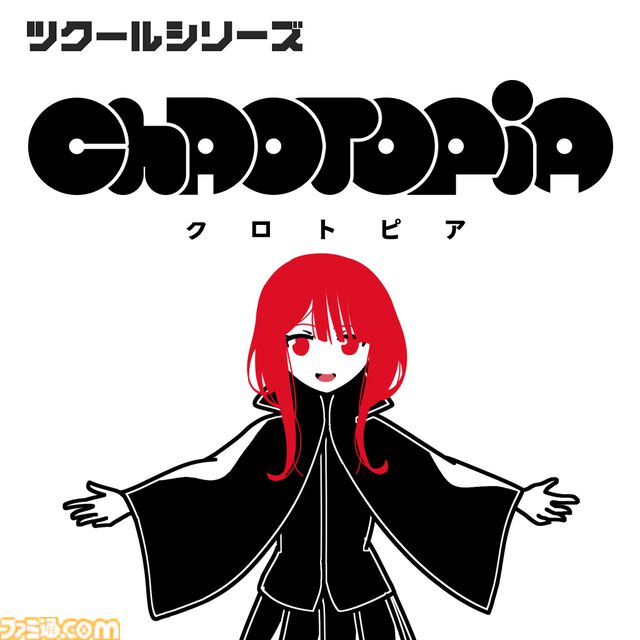『ツクールシリーズ クロトピア』発売。引きこもり少女がモノクロ世界で妹を探すパズルアクション