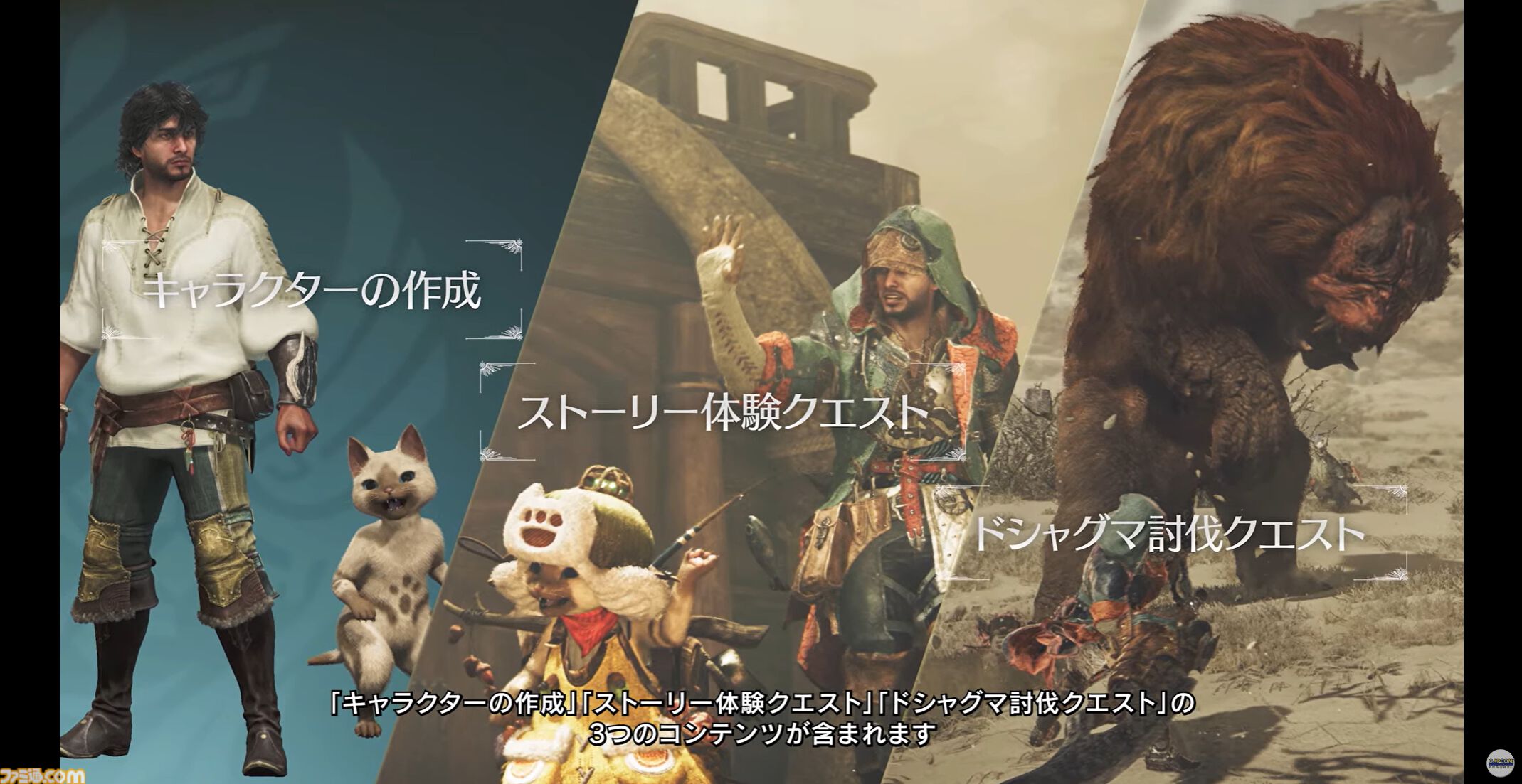 『モンハンワイルズ』オープンベータ開催決定。PS5、XSX|S、Steamクロスプラットフォームプレイで11/1～11/4。PS Plus加入者は10/29から