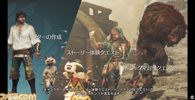 『モンハンワイルズ』オープンベータ開催決定。PS5、XSX|S、Steamクロスプラットフォームプレイで11/1～11/4。PS Plus加入者は10/29から