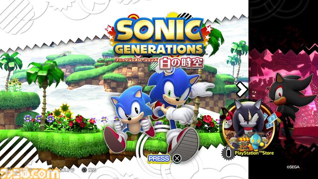 『ソニック × シャドウ ジェネレーションズ』レビュー。2D＆3Dソニック＆新作シャドウが勢揃い！ ひと粒で3度おいしい満足感バッチリな1本