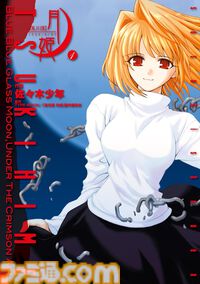 Kindleの“ニコニコカドカワ祭2024”第2弾は本日(10/24)まで。『苺ましまろ』『月姫』『超電磁砲』『文スト』などが最大50％オフに