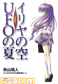 Kindleの“ニコニコカドカワ祭2024”第2弾は本日(10/24)まで。『苺ましまろ』『月姫』『超電磁砲』『文スト』などが最大50％オフに