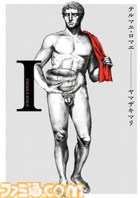 Kindleの“ニコニコカドカワ祭2024”第2弾は本日(10/24)まで。『苺ましまろ』『月姫』『超電磁砲』『文スト』などが最大50％オフに