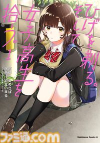 Kindleの“ニコニコカドカワ祭2024”第2弾は本日(10/24)まで。『苺ましまろ』『月姫』『超電磁砲』『文スト』などが最大50％オフに