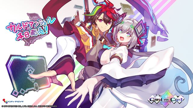 『カルドアンシェル』が本日（10/24）発売。300種以上のカードと50の歌の力を組み合わせて戦う、ローグライトカードバトルRPG