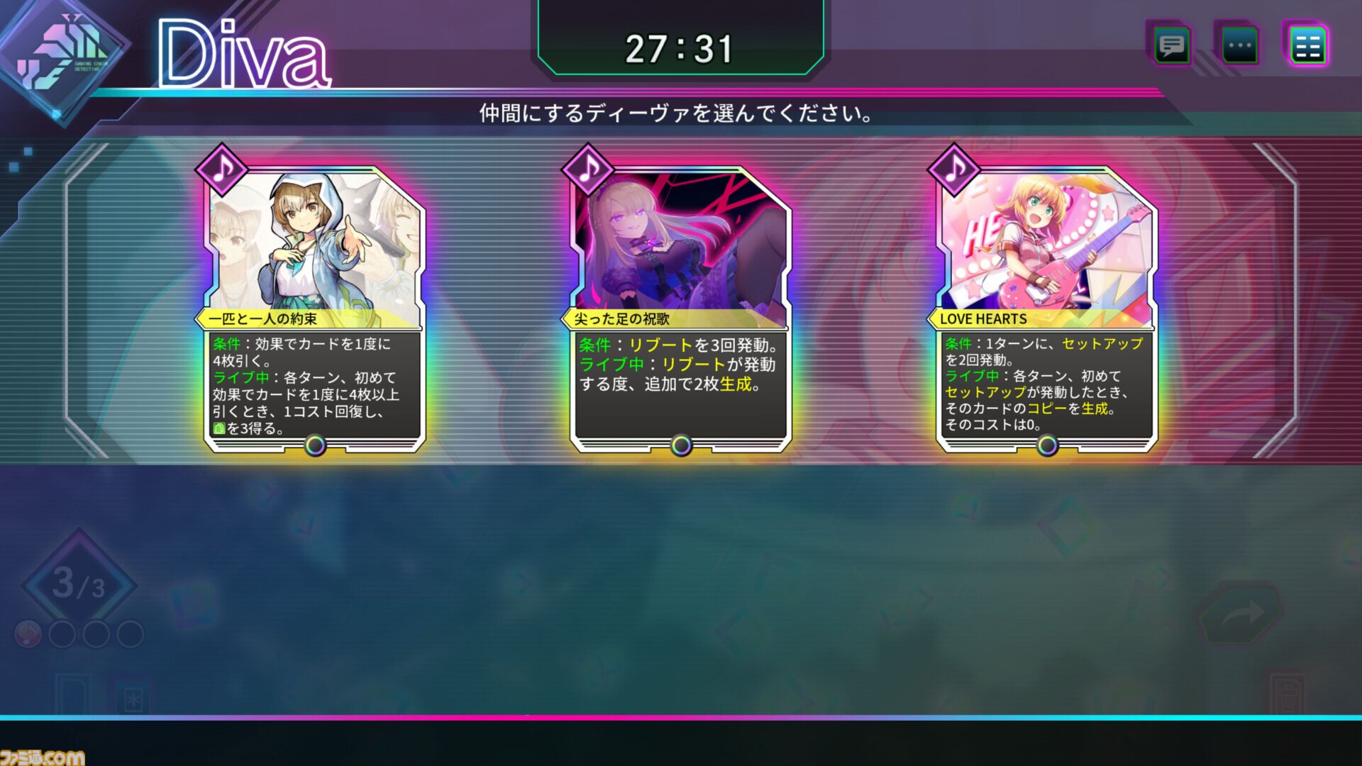 『カルドアンシェル』が本日（10/24）発売。300種以上のカードと50の歌の力を組み合わせて戦う、ローグライトカードバトルRPG