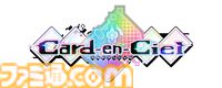 『カルドアンシェル』が本日（10/24）発売。300種以上のカードと50の歌の力を組み合わせて戦う、ローグライトカードバトルRPG