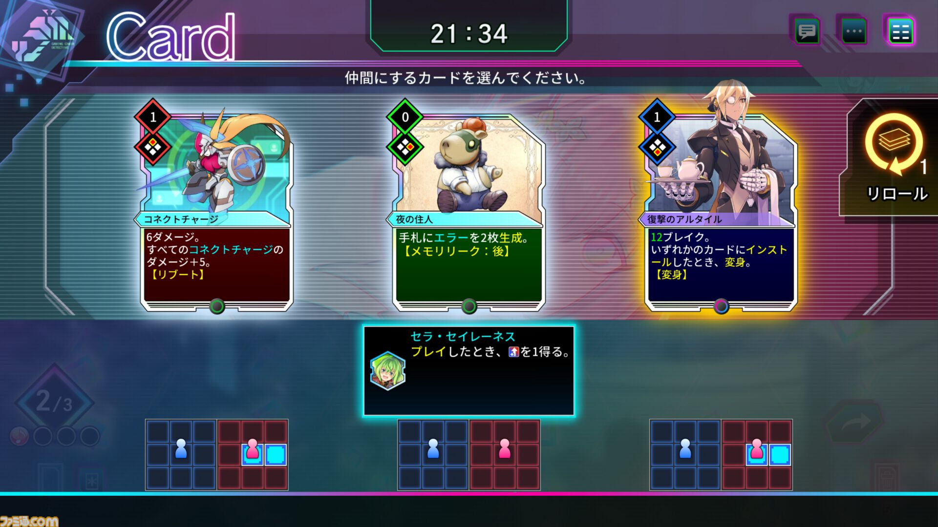 『カルドアンシェル』が本日（10/24）発売。300種以上のカードと50の歌の力を組み合わせて戦う、ローグライトカードバトルRPG