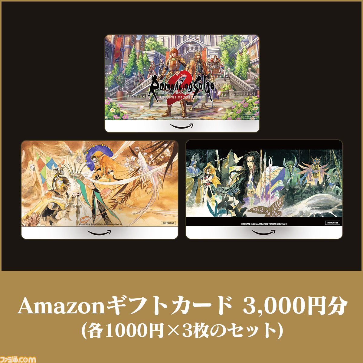 ロマンシング サガ2 リベンジオブザセブン』本日(10/24)発売