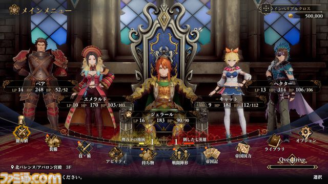 ロマンシング サガ2 リベンジオブザセブン』本日(10/24)発売。シリーズ総合ディレクター・河津氏やプロデューサー・田付氏からのコメントも到着