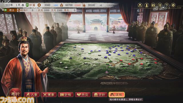 『三國志8 REMAKE』が本日（10/24）発売。20年の時を越えて遊びやすくリメイクされたシリーズ最大ボリューム作品。ユーザーから募集する仮想シナリオコンテストもスタート