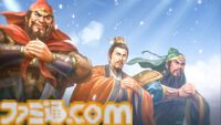 『三國志8 REMAKE』が本日（10/24）発売。20年の時を越えて遊びやすくリメイクされたシリーズ最大ボリューム作品。ユーザーから募集する仮想シナリオコンテストもスタート