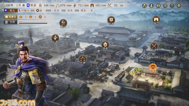 『三國志8 REMAKE』が本日（10/24）発売。20年の時を越えて遊びやすくリメイクされたシリーズ最大ボリューム作品。ユーザーから募集する仮想シナリオコンテストもスタート