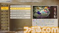 『三國志8 REMAKE』が本日（10/24）発売。20年の時を越えて遊びやすくリメイクされたシリーズ最大ボリューム作品。ユーザーから募集する仮想シナリオコンテストもスタート