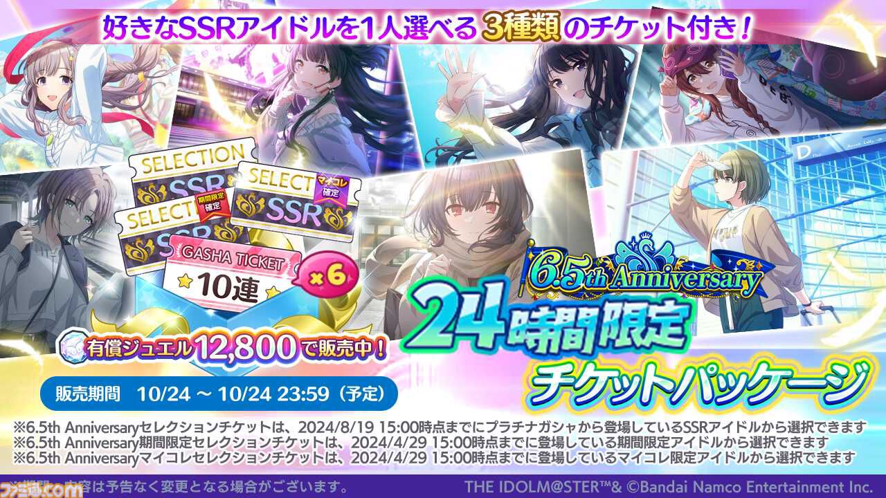シャニマス』新SSR【硝子少女】杜野 凛世が登場するガシャが
