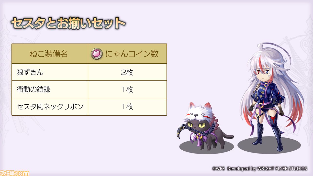 アナデン』外典“八千夜の咎とまつろわぬ刃”第2話＆新たな異時層の仲間“ツバメ”（CV：明坂聡美）が登場。Ver  3.9.20アップデートが本日（10/24）実施 | ゲーム・エンタメ最新情報のファミ通.com