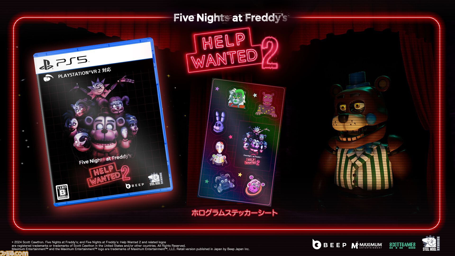 画像ページ (5/18) 『Five Nights at Freddy's: Help Wanted 2』PS5
