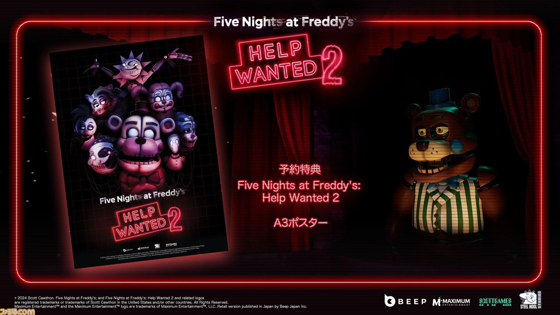『Five Nights at Freddy's: Help Wanted 2』PS5／PS VR2パッケージ版が本日（10/24）発売。ミスすれば死が待っている、アットホームなピザ屋です【FNaF】