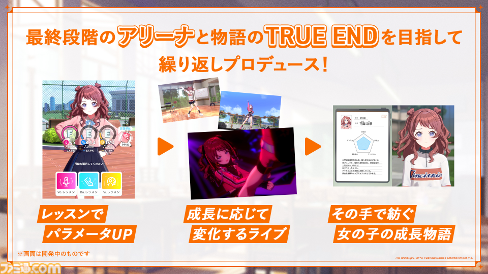 『学マス』オリジナルラジオ番組にAdoが出演。花海咲季役・長月あおいと『学マス』愛、「アイドルをプロデュースする魅力」について語る